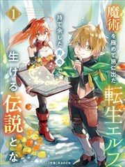 茶啊二中漫画 第二季 封面