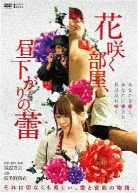 茶啊二中漫画 教师办公室 封面