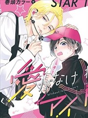 茶啊二中漫画 同人征集资讯配图